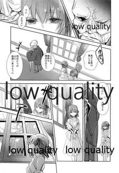 (C91) [Oyasuminasai (Koko)] Sacrament (Fate/stay night)