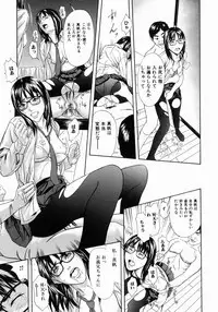 [Chin Tokusyu] Hamerare - I am inserted