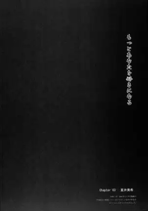 Motto Anata wo Suki ni Naru