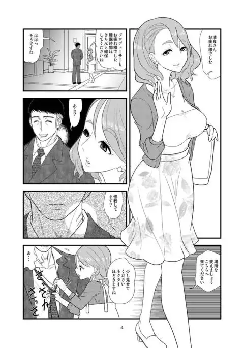 Kiyora-san no Nasugamama