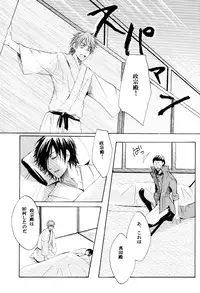 (C71) [BRONZE EIT (Tokio Kazui)] Blood x Simple (Sengoku Basara)