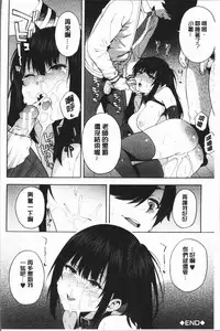 [Zonda] Boku no Kanojo o Netotte Kudasai [Chinese]