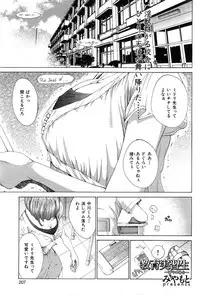 COMIC Hana-Man vol.11 [2006]