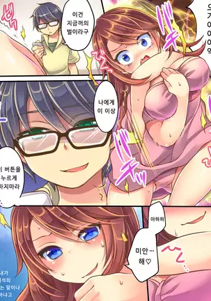 Ore no Choukyou Gakari | 나의 조교 담당