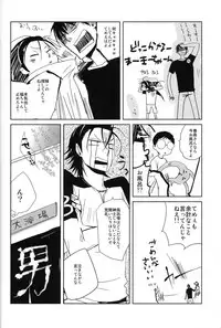 (C80) [Senetsu Nagara (Chiaki)] Hajimari wa Owari no Sanbyoumae (Yowamushi Pedal)