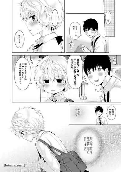 [Shiina] Noraneko Shoujo to no Kurashikata Ch. 1-25