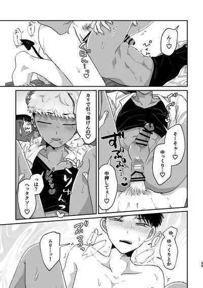 Onegai Kanaete Zecchou Haiboku