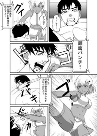 [M-koujou (Dodorian Suzuki)] Mix M2