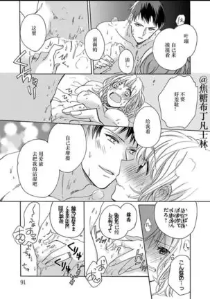 Shojo kara Hajimeru Kekkon Seikatsu