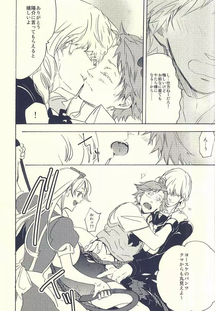 Hanamaru Saikyou Keikaku