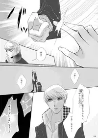 (C81) [Yukinohana (Sakurasawa Yukino)] Naoto no Hon - Soushuuhen - (Persona 4) [Digital]