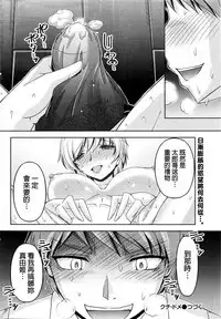 [Kakei Hidetaka] Kuchi Dome Ch.1-4 [Chinese]
