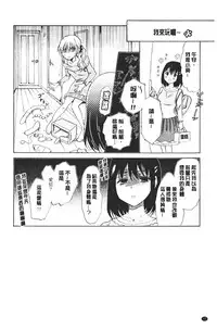 Nurunuru Yuri OL | 濕潤濕潤百合♡OL