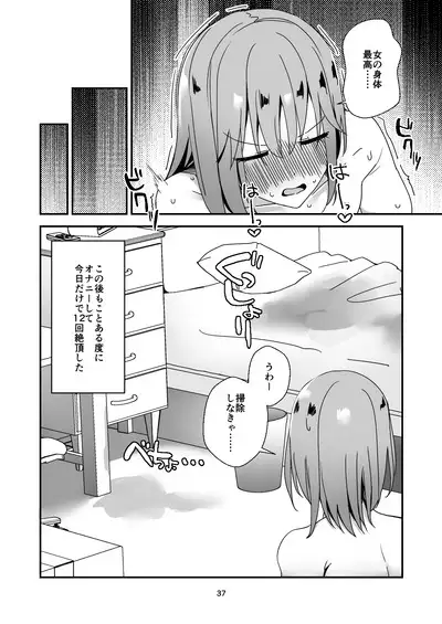 Asa on Shitanode Hitazura Onani Shimasu 2