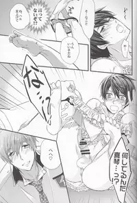 (Splash!) [Kyuukyuubako (Band Aid)] Baby Doll/H (Free!)