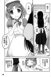 [Uziga Waita] Zetsubou Kikan [Chinese]