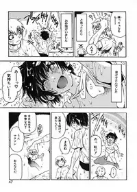 [Kawara Keisuke] Nanako-san Teki na Nichijou