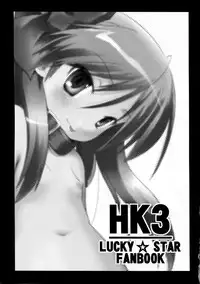 (SC35) [Koutetsuryoku Kikaku (Taishinkokuoh Anton)] HK3 (Lucky Star)
