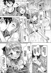 [Kamiya Zuzu] Hatsukoi Kanojo! [Chinese]