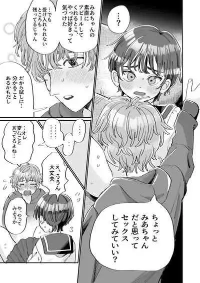 [hizakozou (Hatano)] Seiyoku no Tsuyoi Zeme to Nandemo Shite Kureru Uke [Digital]