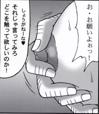 早乙女組総集編２ 携帯サイズ