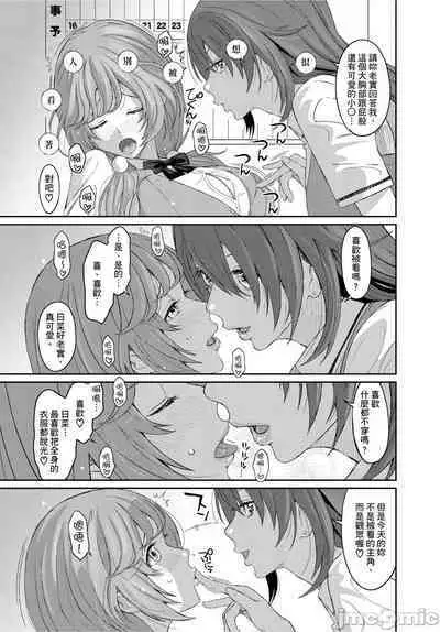 Hinamix | 日菜有够骚