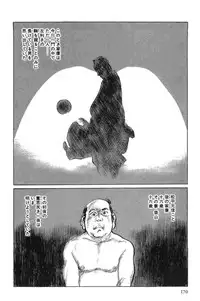 [Koike Kazuo, Kojima Goseki] Hanzou no Mon Vol.1