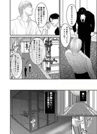 [ICHIYUZAI (Raitei)] Second [Digital]