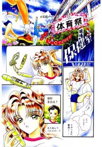 [Kashuu Masami] Museki no Memory Aura