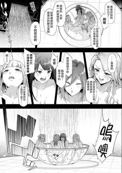 [Shiki Takuto] TS Revolution <Ch. 4> (COMIC Mugen Tensei 2021-12) [Chinese] [熊崎玉子汉化组] [Digital]