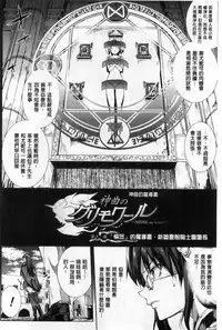 [Erect Sawaru] Shinkyoku no Grimoire II -PANDRA saga 2nd story- [Chinese]