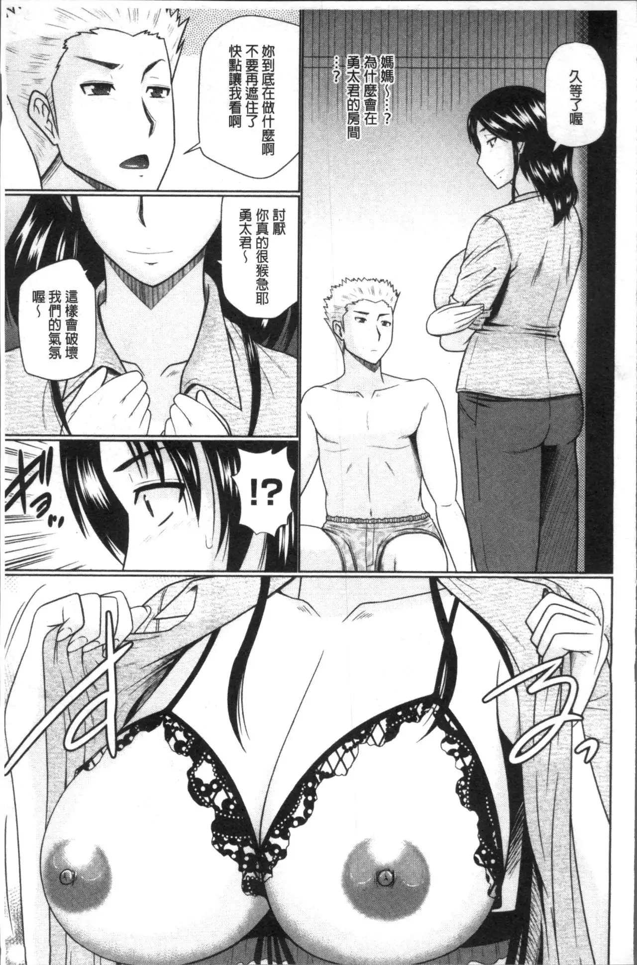 Nanji Rinjin to Aiseyo - Sex with your neighbour. | 和鄰居來愛愛吧