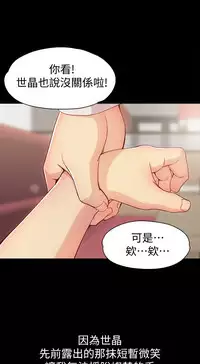 [朴敏&金Zetta]女大生世晶:无法自拔 EP.1(正體中文)高畫質版本