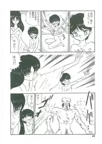 [Bangaichi Mitsugu] Youma Kourin Ayane to Mikoto