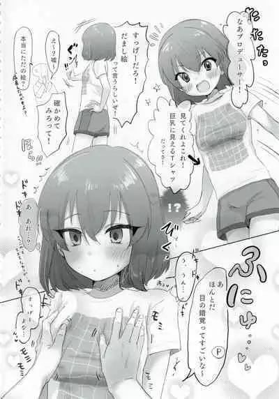 Nagayoshi Subaru no 10-nen tte Nagai ze!