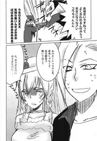 [Meirei Hangyaku Tai (Baraniku)] Meirei Mushi! (ZIGA)