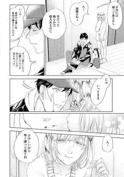 ラビットハッチへようこそ 【電子限定特典付き】(上)