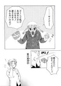 [Suzuki Mira] Pink Lesson