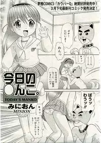 COMIC Muga 2005-03 Vol.18