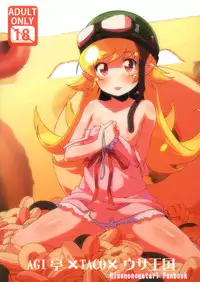 (COMIC1☆6) [AGOITEI, Uousaohkoku, TACO (Sankuro, Uousaoh, Sw)] Ha ni Shitakokoro (Bakemonogatari)