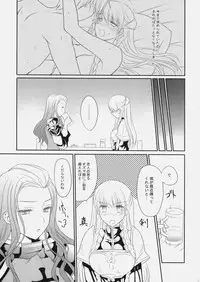 (C79) [LOVE# (Louis & Visee)] Konketsu Kanojo (Tactics Ogre)