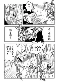 [Amahara Teikoku (Amahara)] Jikan Teishi Rinkan (Final Fantasy Tactics)