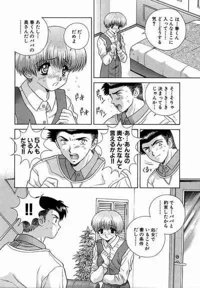 [Katsu Aki] Harem Kakumei 1