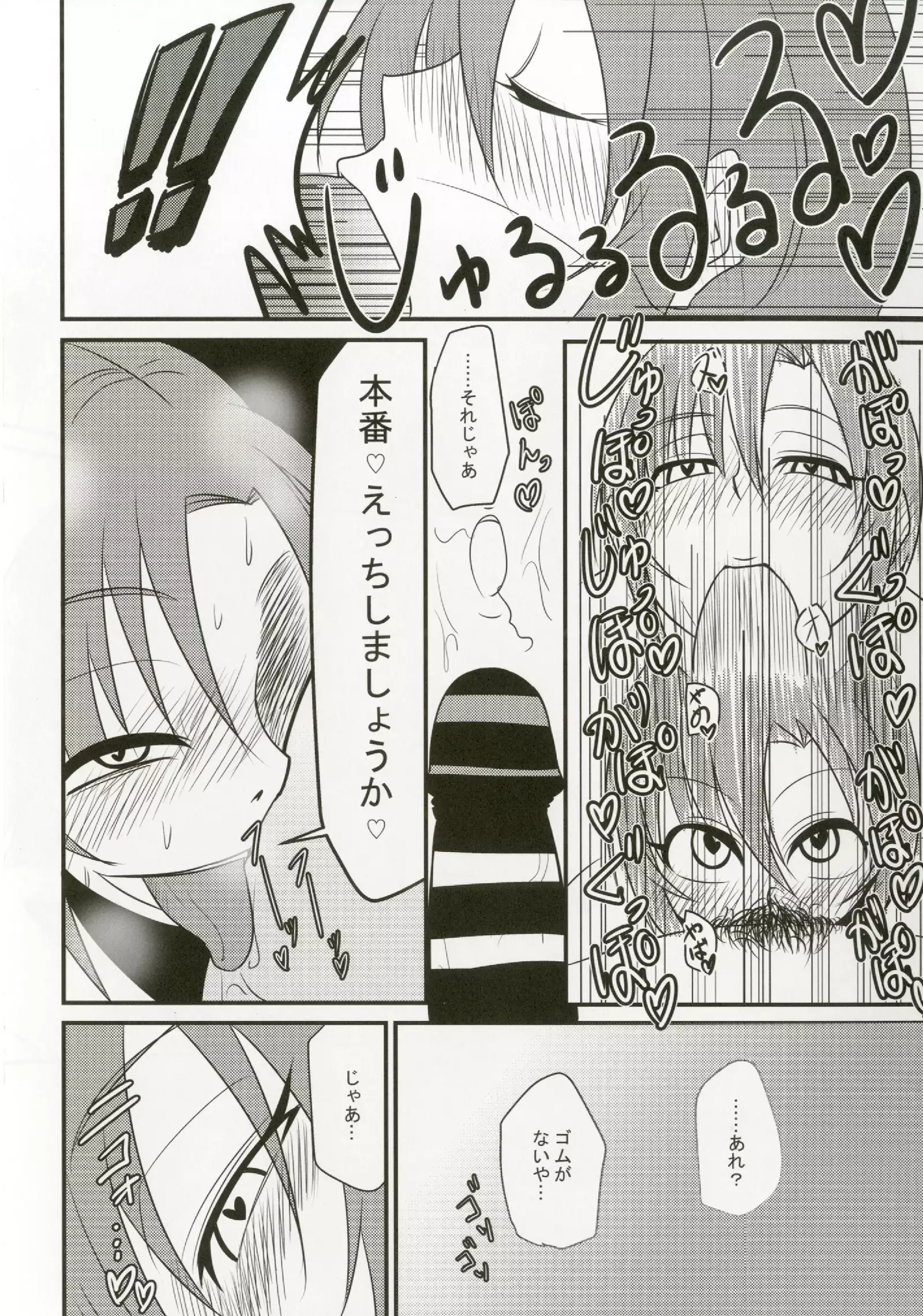 Tada Riina no Nuck'n Roll