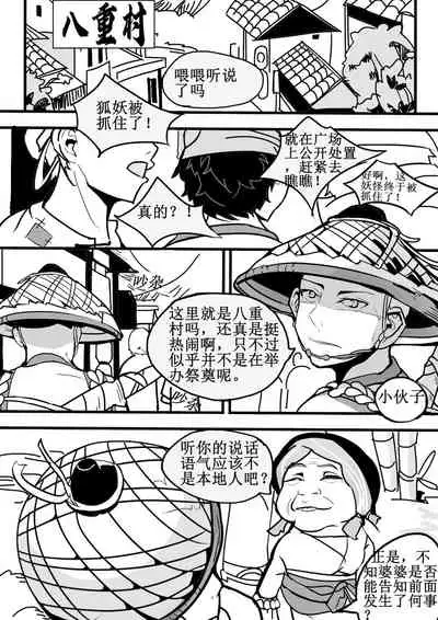 (White Bank) 樱色轮回 (Honkai Impact 3rd) [Chinese]