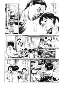 [Amagappa Shoujogun] Attakaku, Shite.