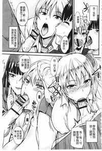 [Hanpera] Nakadashi Tsuyudaku Kyonyuu Jugyou | 膣射出汁溢出 巨乳授業 [Chinese]