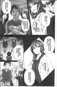 [Yukiguni Omaru] Junjou Try Inpouroku [Chinese]