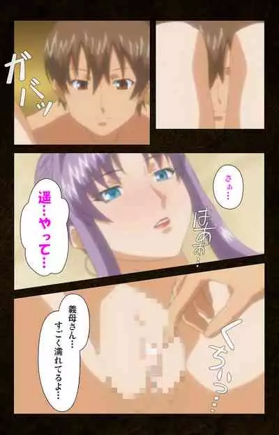 Kinchou shinaide! Okaa-san ni Makasete! Kanzenban