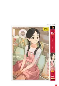 [Takamichi] LO Artbook 2-A TAKAMICHI LOOP WORKS